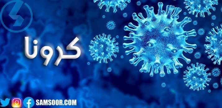 کرونا جدي ونیسئ