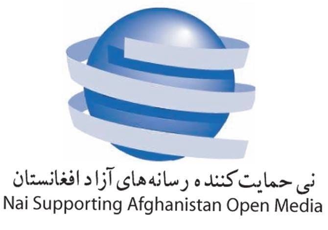 نی افغانستان کې خپل فعالیتونه په ټپه ودرول