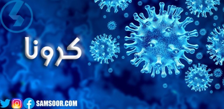د کرونا ویروس د ۵۷ تازه پیښو ثبتیدل